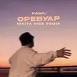 Музыка Ramil' - Оревуар (Nikita Rise Remix)