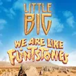 Музыка Little Big - We Are Like Flintstones
