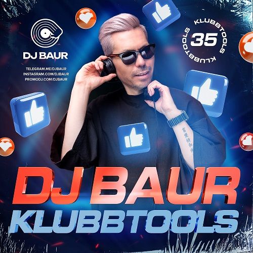 Музыка MiyaGi & Эндшпиль - Тамада (DJ Baur Mixshow)