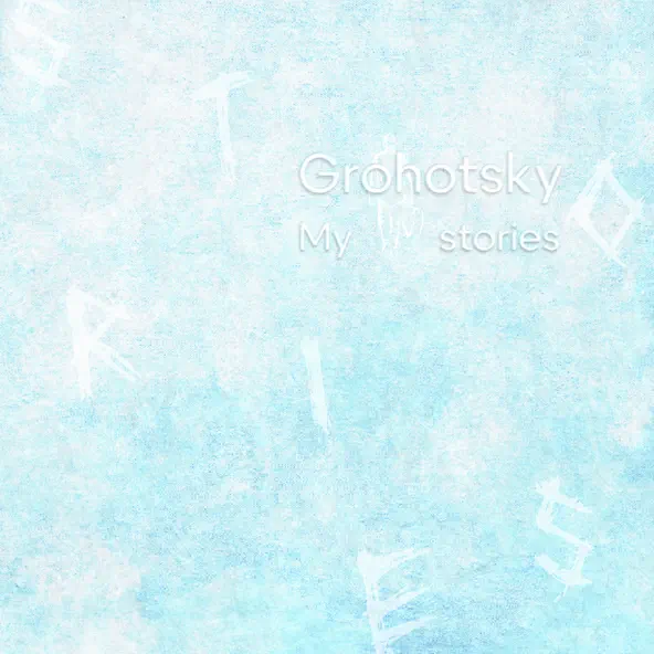 Музыка Grohotsky - Мамо