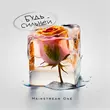 Музыка Mainstream One - Будь Сильней