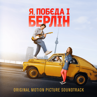 Музыка Один В Каное - Падай