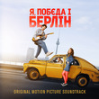 Музыка Один В Каное - Падай