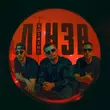 Музыка Botashe - Думками (feat. Хас)