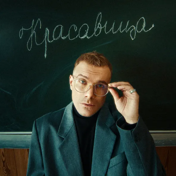 Музыка ДжаЯмми - Красавица
