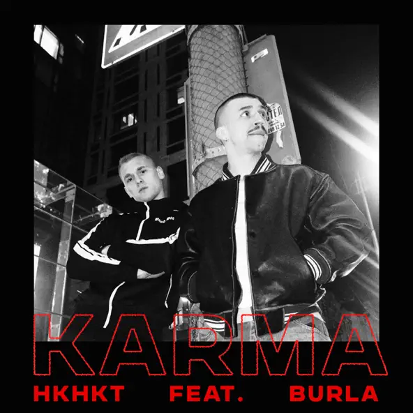 Музыка НКНКТ - Karma (feat. Burla)