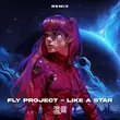 Музыка Fly Project & Chaow - Like A Star (Remix)