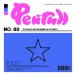 Музыка Фейгин - SuperStar