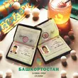 Музыка Элвин Грей - Башкортостан (feat. Скани)