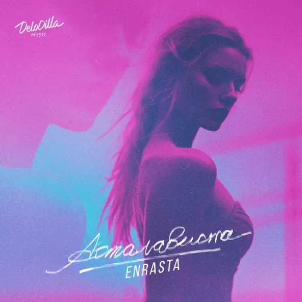 Музыка Enrasta - Асталависта
