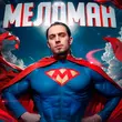 Музыка Gazan - Меломан