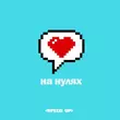 Музыка Volkonsky & Filatova - На Нулях (Speed Up)