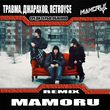 Музыка Травма & Джарахов feat. Retroyse - Среди Серых Облаков (Mamoru Remix)