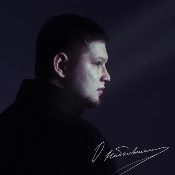 Музыка AliB - Идеальный Мир