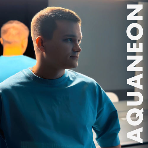Музыка Aquaneon - Для Тебя