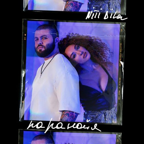 Музыка Niti Dila - Паранойя