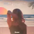 Музыка Pierse - Summer Days (feat. Michael Fay & Tropical Tide)
