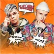 Музыка Мичелз - Хорошая Девчонка (feat. Элвин Грей)