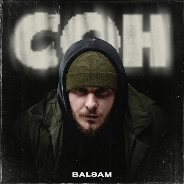 Музыка Balsam - Сон