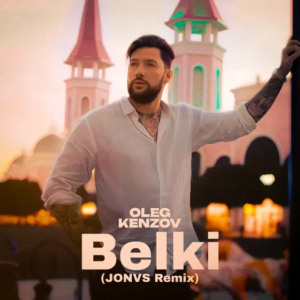 Музыка Олег Кензов - Belki (Jonvs Remix)