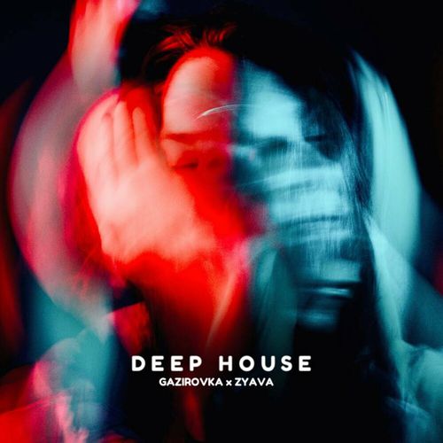 Музыка Gazirovka - Deep House (feat. Zyava)