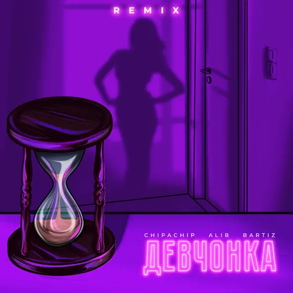 Музыка ChipaChip & AliB - Девчонка (Remix)