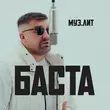 Музыка Баста - Я Рано Научился Летать (Муз.лит)