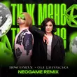 Музыка Discoman & Оля Цибульська - Ти Ж Мене (Neogame Remix)