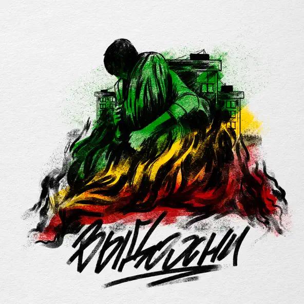 Музыка ChipaChip - Выдохни (feat. Barmaley Li)