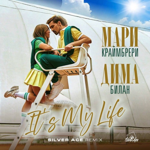Музыка Дима Билан & Мари Краймбрери - It's My Life (Silver Ace Remix)