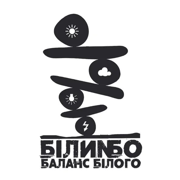 Музыка Білий Бо - Танцюй