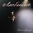 Музыка Анастасія Приходько - Любила