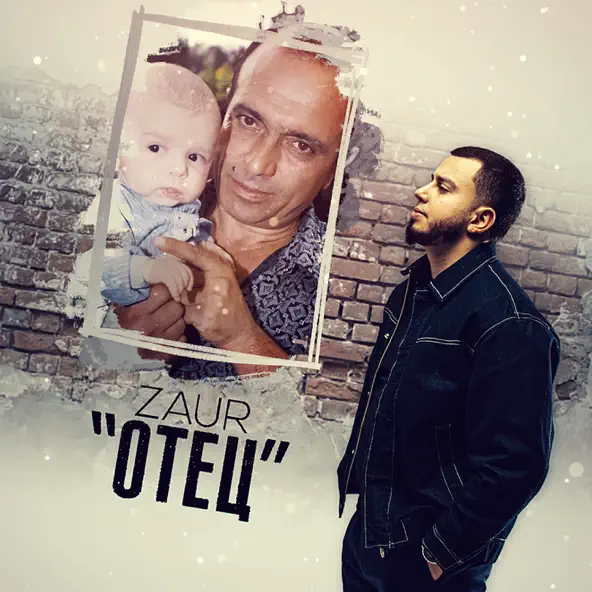 Музыка Zaur - Отец