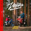 Музыка DaBro - Дальше Больше (Slim & Shmelev Remix)