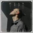 Музыка Cheev - Таро