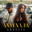 Музыка Enrasta - Ахуехала