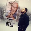 Музыка Zaur - Отец