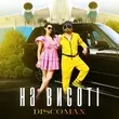 Музыка Discoman - На Висоті