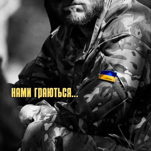 Музыка Колін - Нами Граються