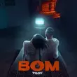 Музыка Tsoy - Bom