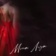 Музыка Иссаев - Мона Лиза