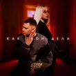 Музыка 5утра - Как Твои Дела