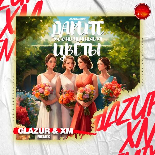 Музыка Jazzdauren - Дарите Женщинам Цветы (Glazur & Xm Remix)