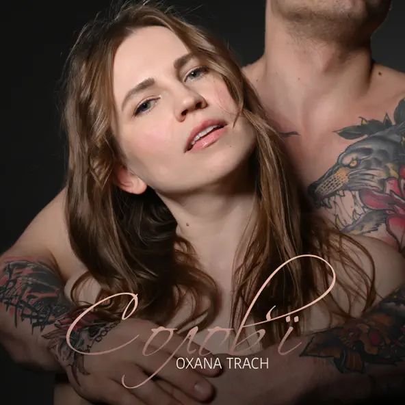 Музыка Oxana Trach - Солов'ї