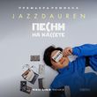 Музыка Jazzdauren - Песни На Кассете (Red Line Radio Remix)