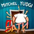 Музыка Mitchel - Пати (feat. Yudgi)