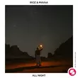 Музыка Rioz - All Night (feat. Mavaa)