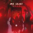 Музыка Adam - Та Самая
