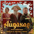 Музыка Ирина Кайратовна - Айдахар (Matur & Arteez Remix)