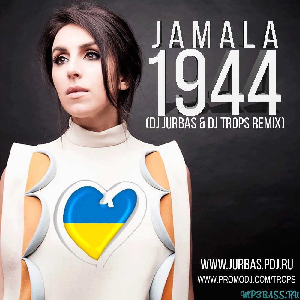 Музыка Jamala - 1944 (DJ Jurbas & DJ Trops Radio Edit)